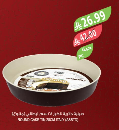 available at المزرعة in مملكة العربية السعودية, السعودية, سعودية - الخرج