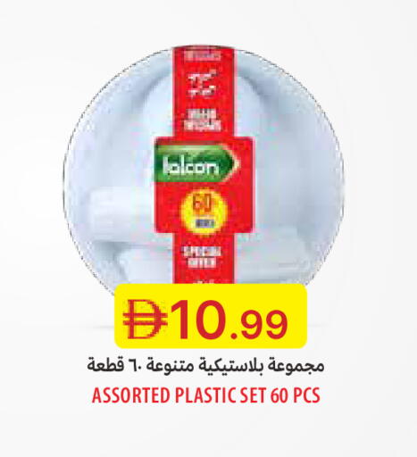 available at جمعية الامارات التعاونية in الإمارات العربية المتحدة , الامارات - دبي