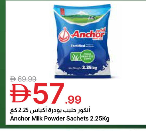 available at Emirates Co-Operative Society in UAE - Dubai