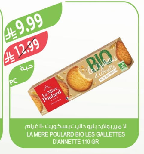 available at المزرعة in مملكة العربية السعودية, السعودية, سعودية - الخرج