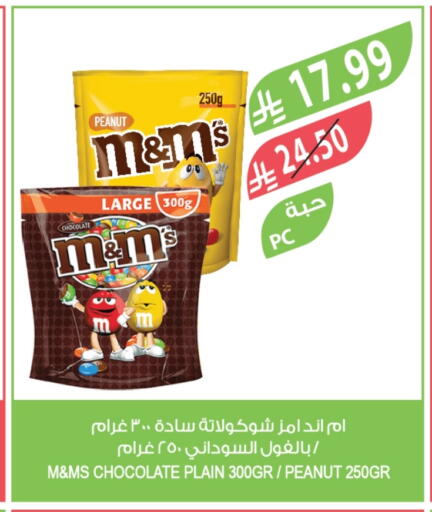 available at المزرعة in مملكة العربية السعودية, السعودية, سعودية - الخرج