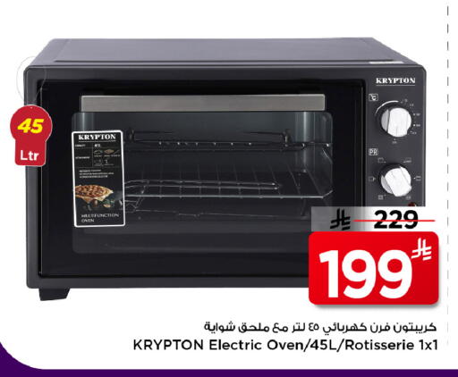 available at Mark & Save in KSA, Saudi Arabia, Saudi - Al Khobar