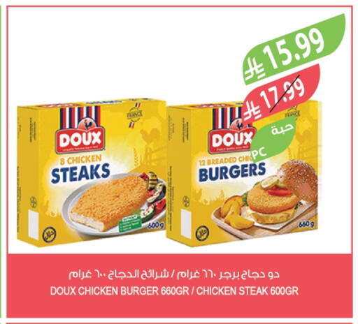 available at المزرعة in مملكة العربية السعودية, السعودية, سعودية - الخرج