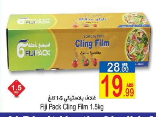 available at سن اند ساند هايبر ماركت ذ.م.م in الإمارات العربية المتحدة , الامارات - رَأْس ٱلْخَيْمَة