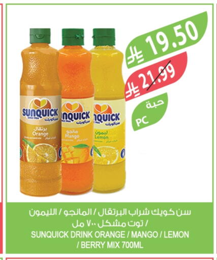 Orange Mango Lemon available at المزرعة in مملكة العربية السعودية, السعودية, سعودية - الخرج