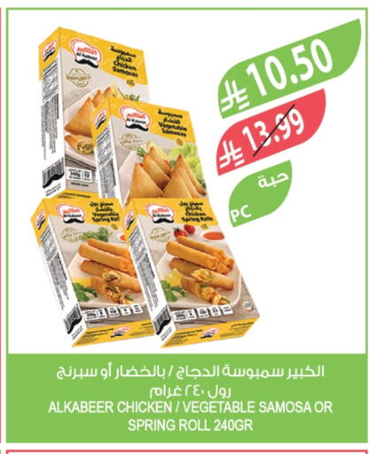 available at المزرعة in مملكة العربية السعودية, السعودية, سعودية - الخرج