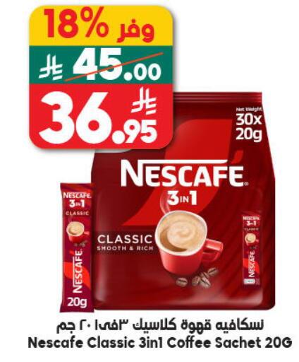 available at Dukan in KSA, Saudi Arabia, Saudi - Jeddah