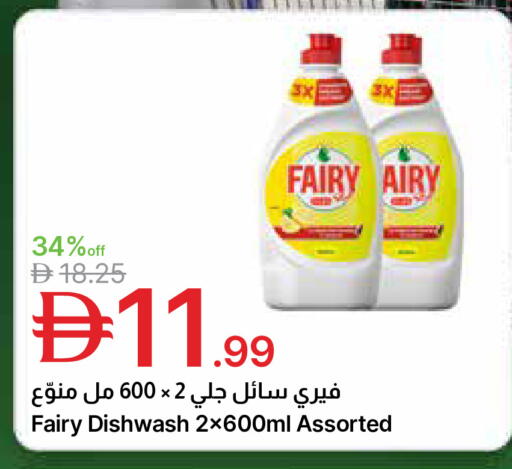 available at Emirates Co-Operative Society in UAE - Dubai