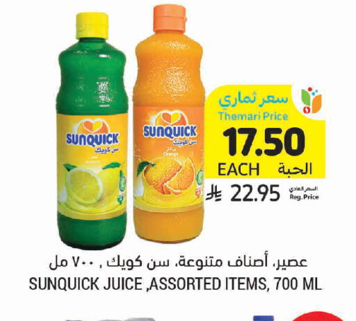 available at أسواق التميمي in مملكة العربية السعودية, السعودية, سعودية - المدينة المنورة