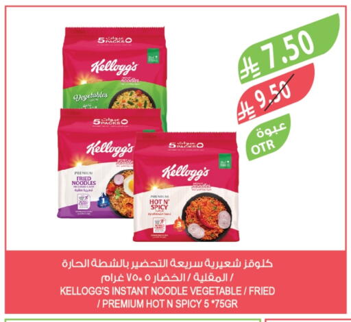 available at Farm  in KSA, Saudi Arabia, Saudi - Al Khobar