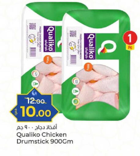 available at باريس هايبرماركت in قطر - الدوحة