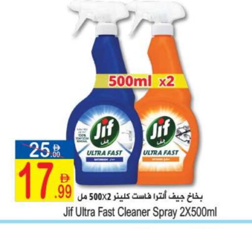 available at سن اند ساند هايبر ماركت ذ.م.م in الإمارات العربية المتحدة , الامارات - رَأْس ٱلْخَيْمَة