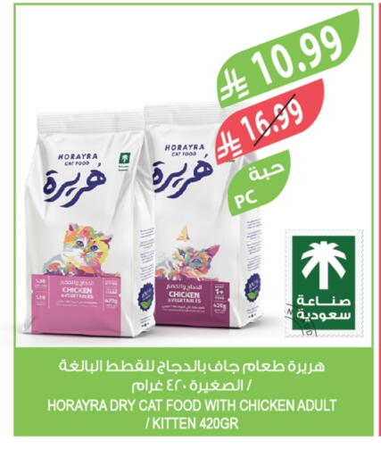 available at المزرعة in مملكة العربية السعودية, السعودية, سعودية - الخرج