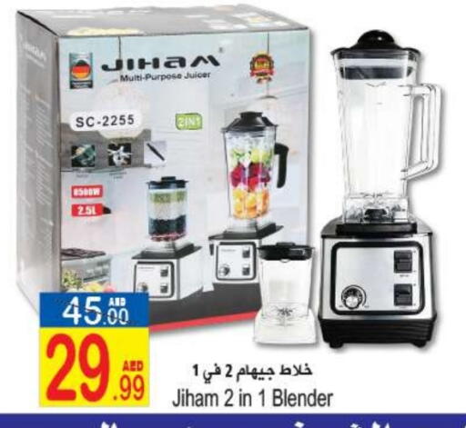 available at سن اند ساند هايبر ماركت ذ.م.م in الإمارات العربية المتحدة , الامارات - رَأْس ٱلْخَيْمَة