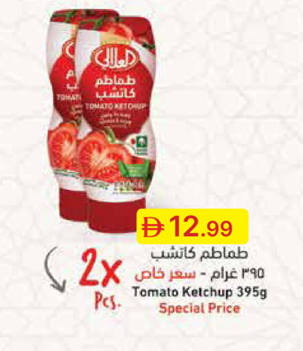 Tomato available at جمعية الامارات التعاونية in الإمارات العربية المتحدة , الامارات - دبي