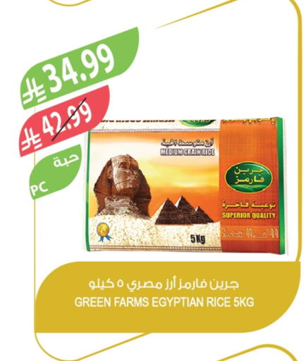 available at المزرعة in مملكة العربية السعودية, السعودية, سعودية - الخرج