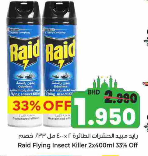 available at بحرين برايد in البحرين