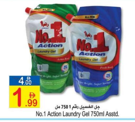 available at سن اند ساند هايبر ماركت ذ.م.م in الإمارات العربية المتحدة , الامارات - رَأْس ٱلْخَيْمَة