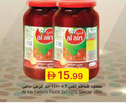 Tomato available at جمعية الامارات التعاونية in الإمارات العربية المتحدة , الامارات - دبي