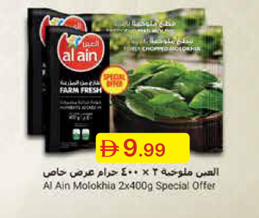 available at جمعية الامارات التعاونية in الإمارات العربية المتحدة , الامارات - دبي