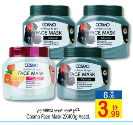 available at سن اند ساند هايبر ماركت ذ.م.م in الإمارات العربية المتحدة , الامارات - رَأْس ٱلْخَيْمَة