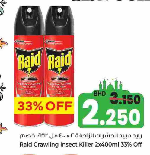 available at بحرين برايد in البحرين