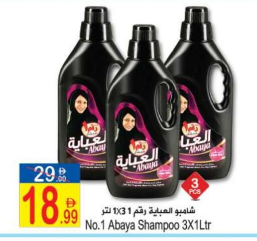 available at سن اند ساند هايبر ماركت ذ.م.م in الإمارات العربية المتحدة , الامارات - رَأْس ٱلْخَيْمَة