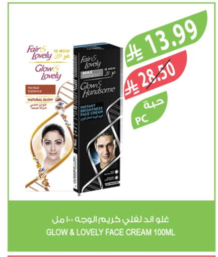 available at المزرعة in مملكة العربية السعودية, السعودية, سعودية - الخرج