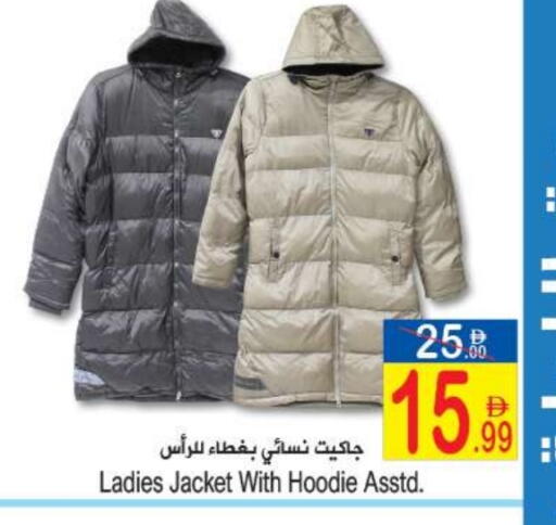 available at سن اند ساند هايبر ماركت ذ.م.م in الإمارات العربية المتحدة , الامارات - رَأْس ٱلْخَيْمَة