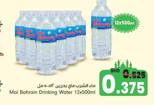 available at Bahrain Pride in Bahrain