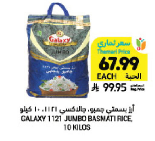 available at Tamimi Market in KSA, Saudi Arabia, Saudi - Tabuk