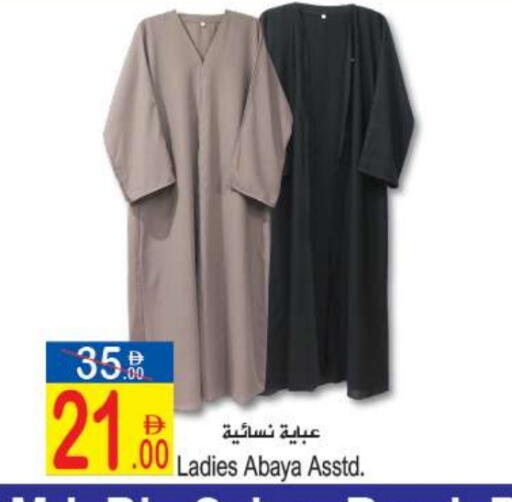 available at سن اند ساند هايبر ماركت ذ.م.م in الإمارات العربية المتحدة , الامارات - رَأْس ٱلْخَيْمَة