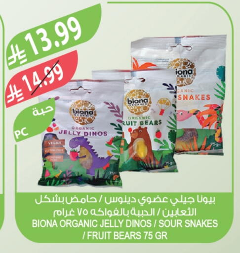 available at المزرعة in مملكة العربية السعودية, السعودية, سعودية - الخرج