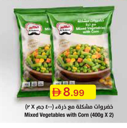 available at جمعية الامارات التعاونية in الإمارات العربية المتحدة , الامارات - دبي