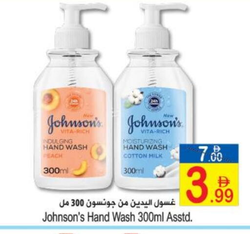 Peach available at Sun and Sand Hypermarket in UAE - Ras al Khaimah