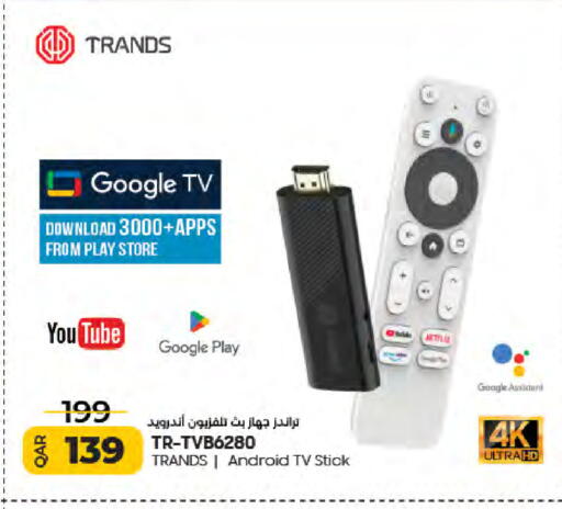 available at لولو هايبرماركت in قطر - الريان