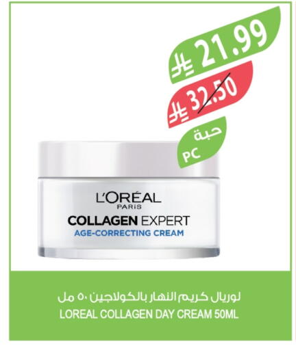 available at المزرعة in مملكة العربية السعودية, السعودية, سعودية - الخرج