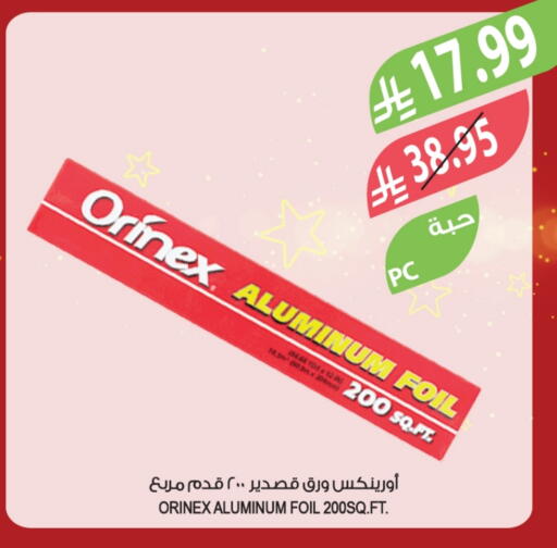 available at المزرعة in مملكة العربية السعودية, السعودية, سعودية - الخرج