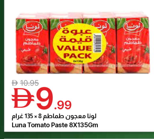 Tomato available at جمعية الامارات التعاونية in الإمارات العربية المتحدة , الامارات - دبي