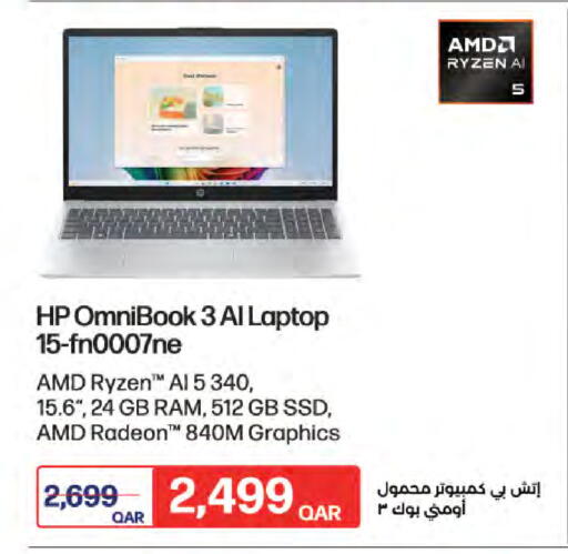 available at لولو هايبرماركت in قطر - الريان