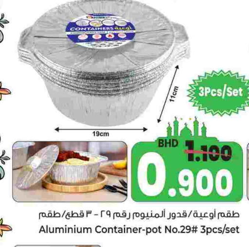 available at بحرين برايد in البحرين