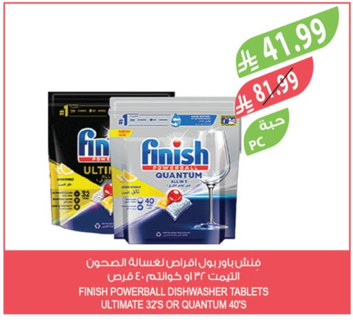 available at المزرعة in مملكة العربية السعودية, السعودية, سعودية - الخرج