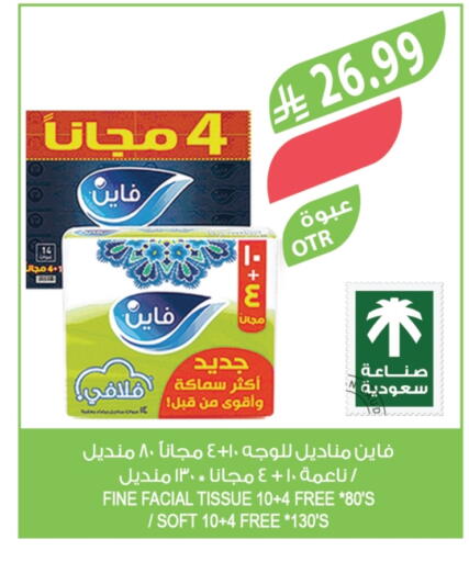 available at المزرعة in مملكة العربية السعودية, السعودية, سعودية - الخرج