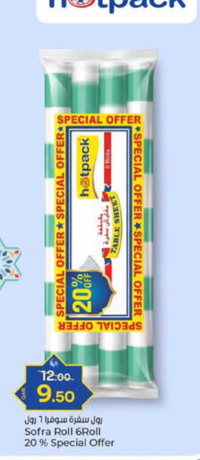 available at Paris Hypermarket in Qatar - Al Khor