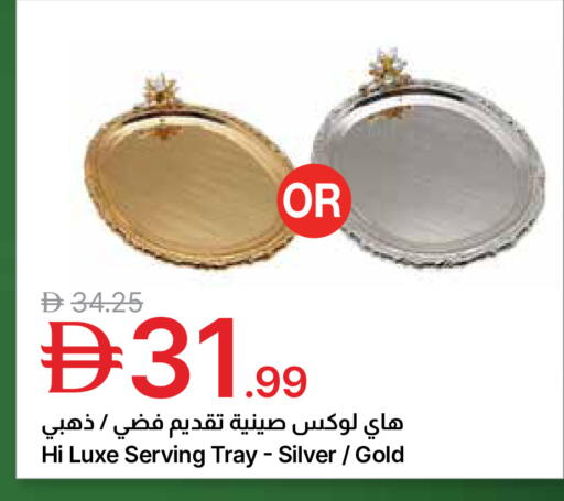 available at جمعية الامارات التعاونية in الإمارات العربية المتحدة , الامارات - دبي