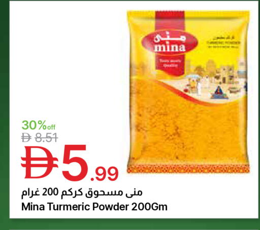 Turmeric available at جمعية الامارات التعاونية in الإمارات العربية المتحدة , الامارات - دبي