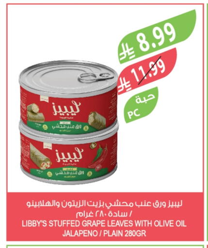 available at المزرعة in مملكة العربية السعودية, السعودية, سعودية - الخرج