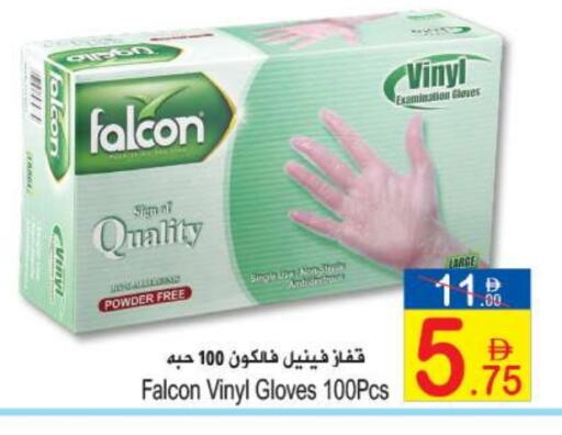 available at سن اند ساند هايبر ماركت ذ.م.م in الإمارات العربية المتحدة , الامارات - رَأْس ٱلْخَيْمَة