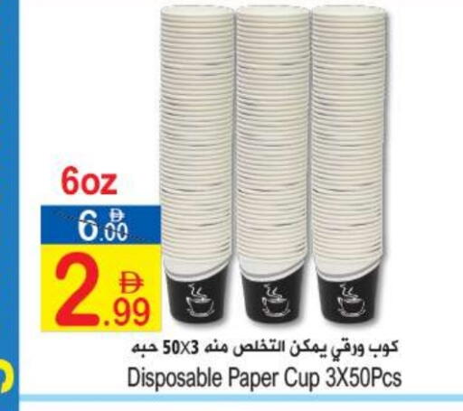 available at سن اند ساند هايبر ماركت ذ.م.م in الإمارات العربية المتحدة , الامارات - رَأْس ٱلْخَيْمَة