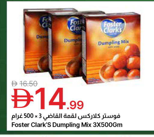 available at جمعية الامارات التعاونية in الإمارات العربية المتحدة , الامارات - دبي